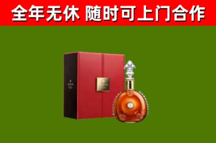 黄梅回收路易十三