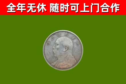 黄梅烟酒回收袁大头.jpg